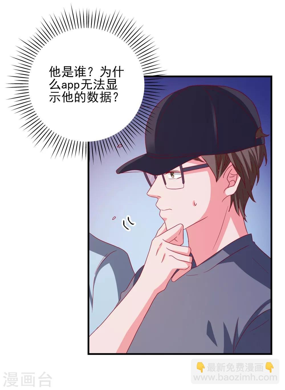 第39话 手机没了？！