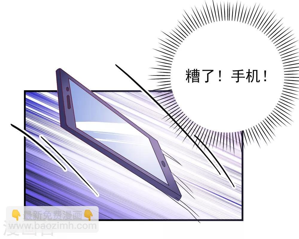 第39话 手机没了？！