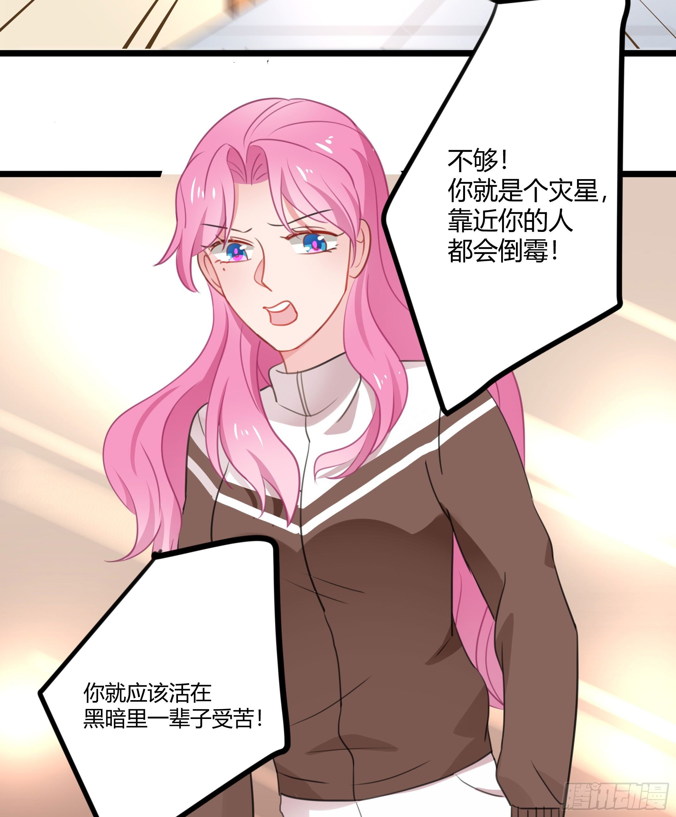 靠近你的人都会倒霉！