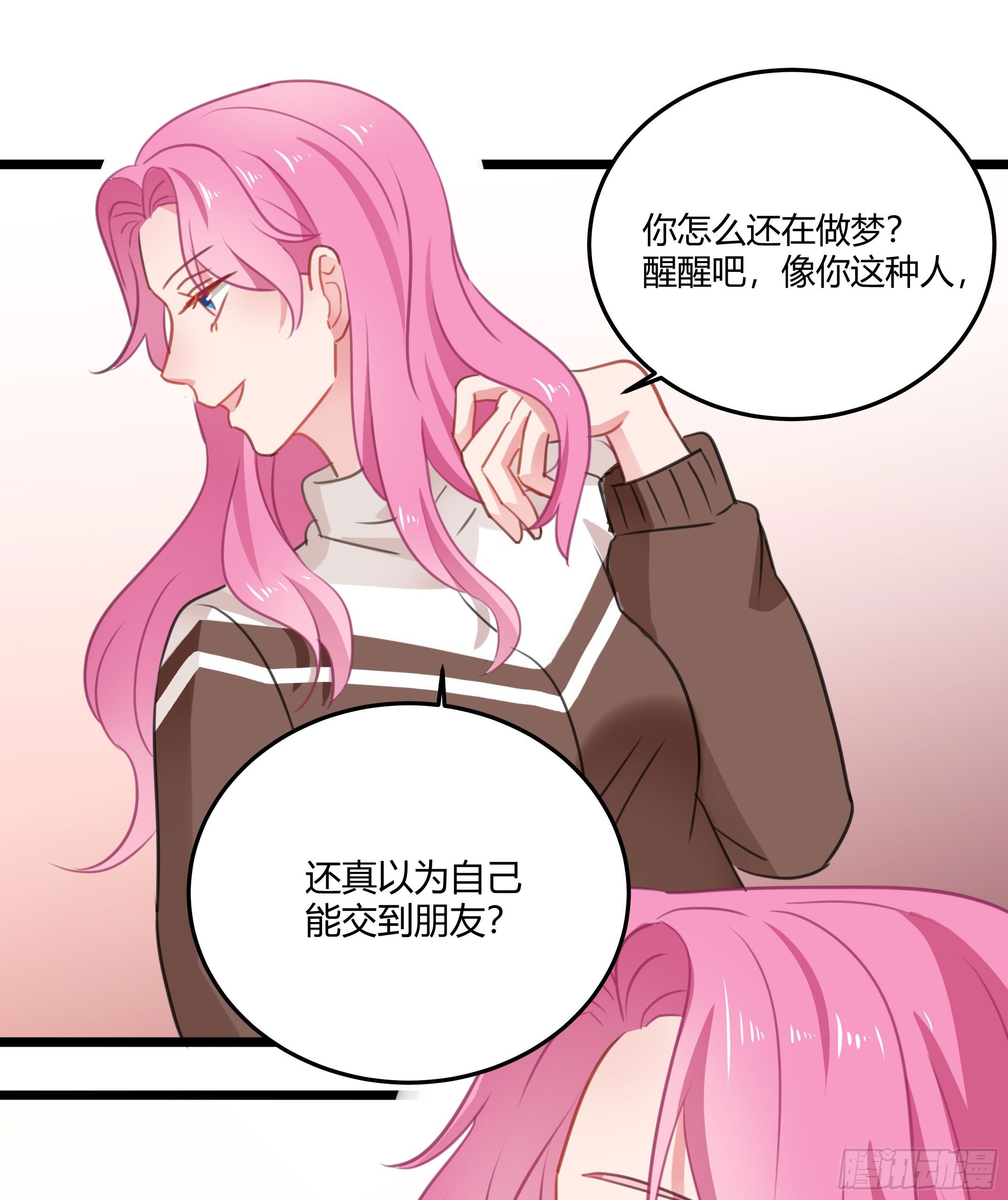 靠近你的人都会倒霉！