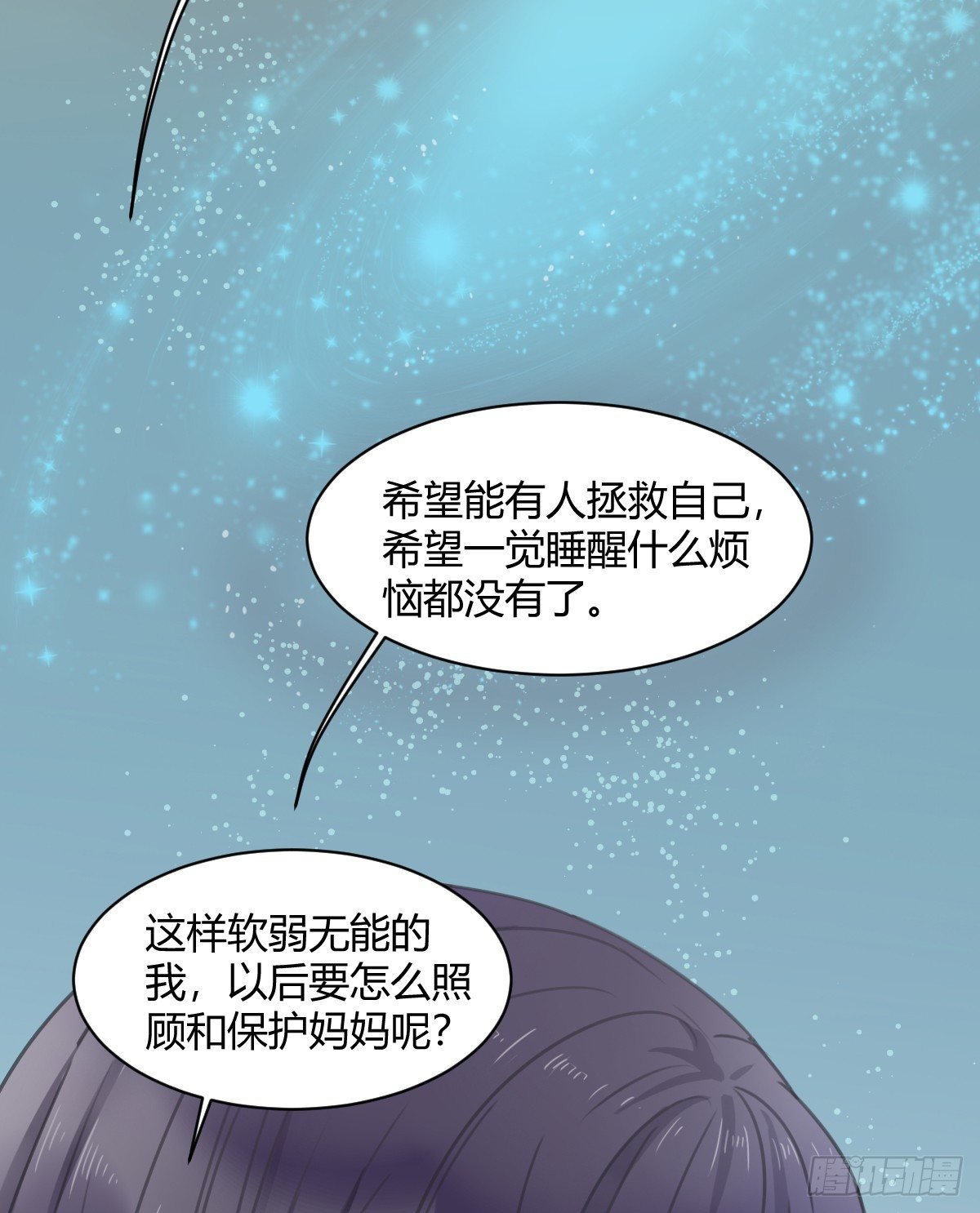 我其实一点也不坚强