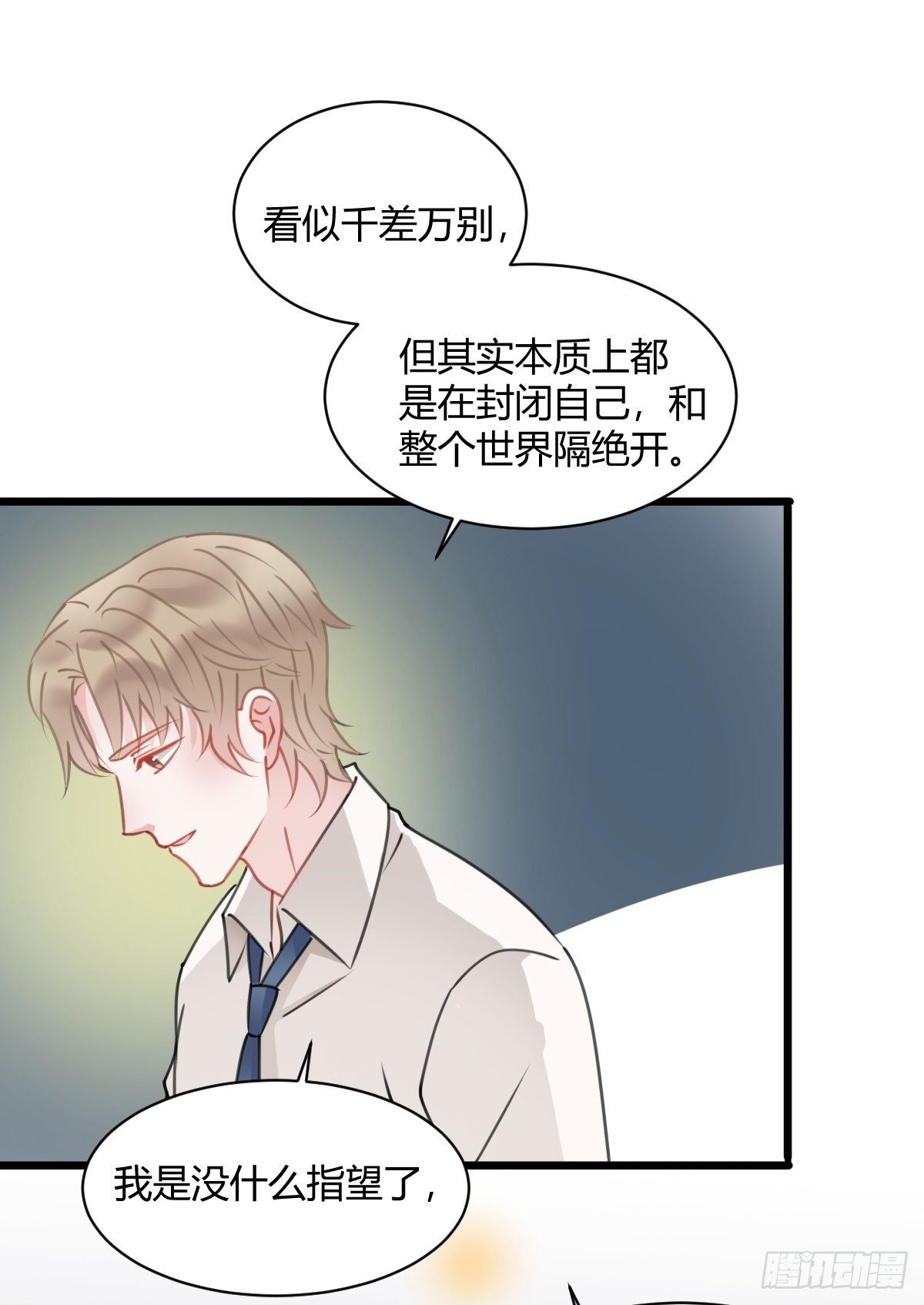我其实一点也不坚强