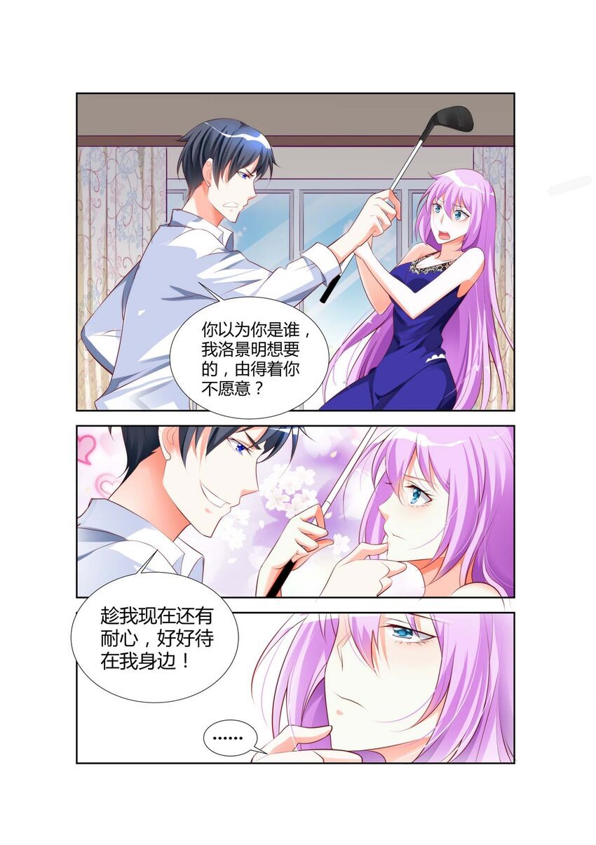 31 第31话