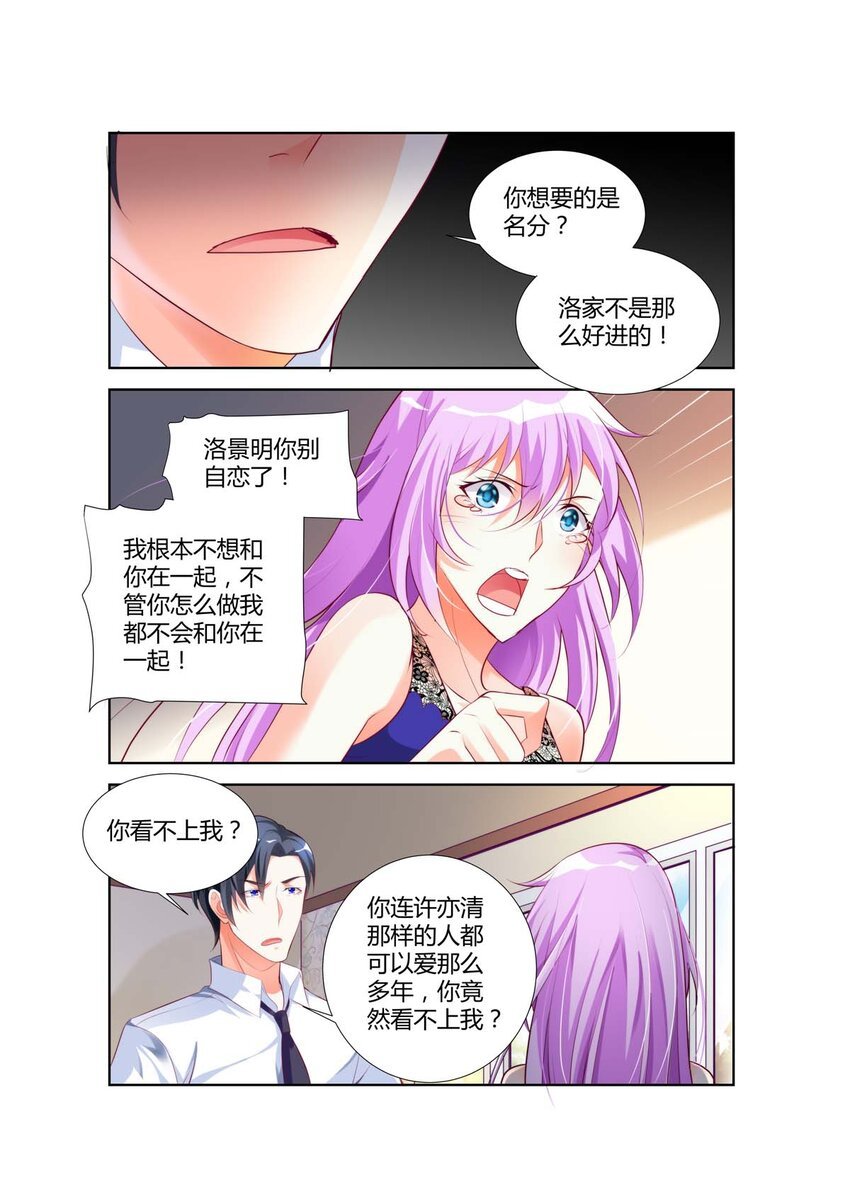 31 第31话