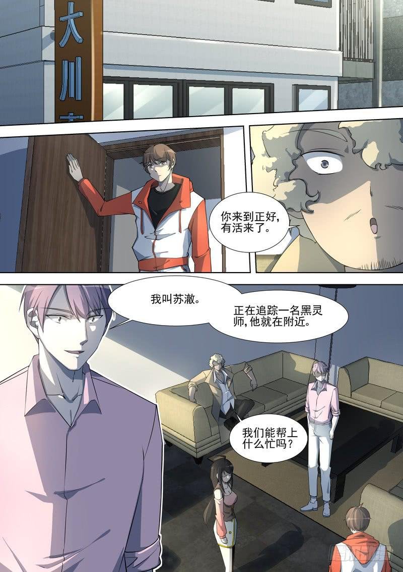 20.第十话（2）