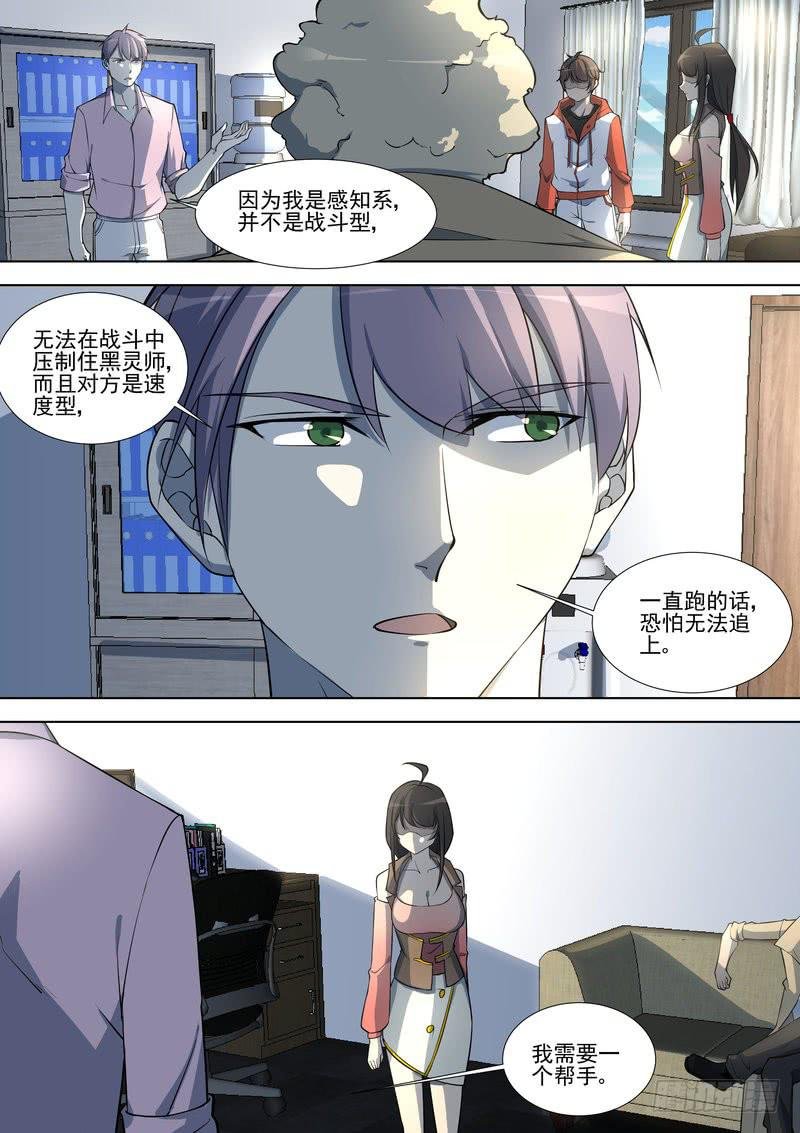 20.第十话（2）