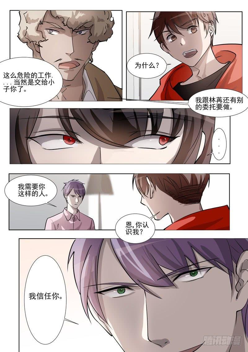 20.第十话（2）