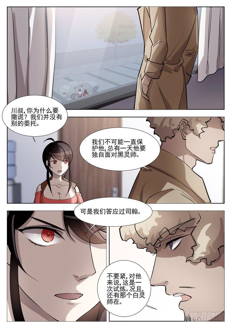 20.第十话（2）