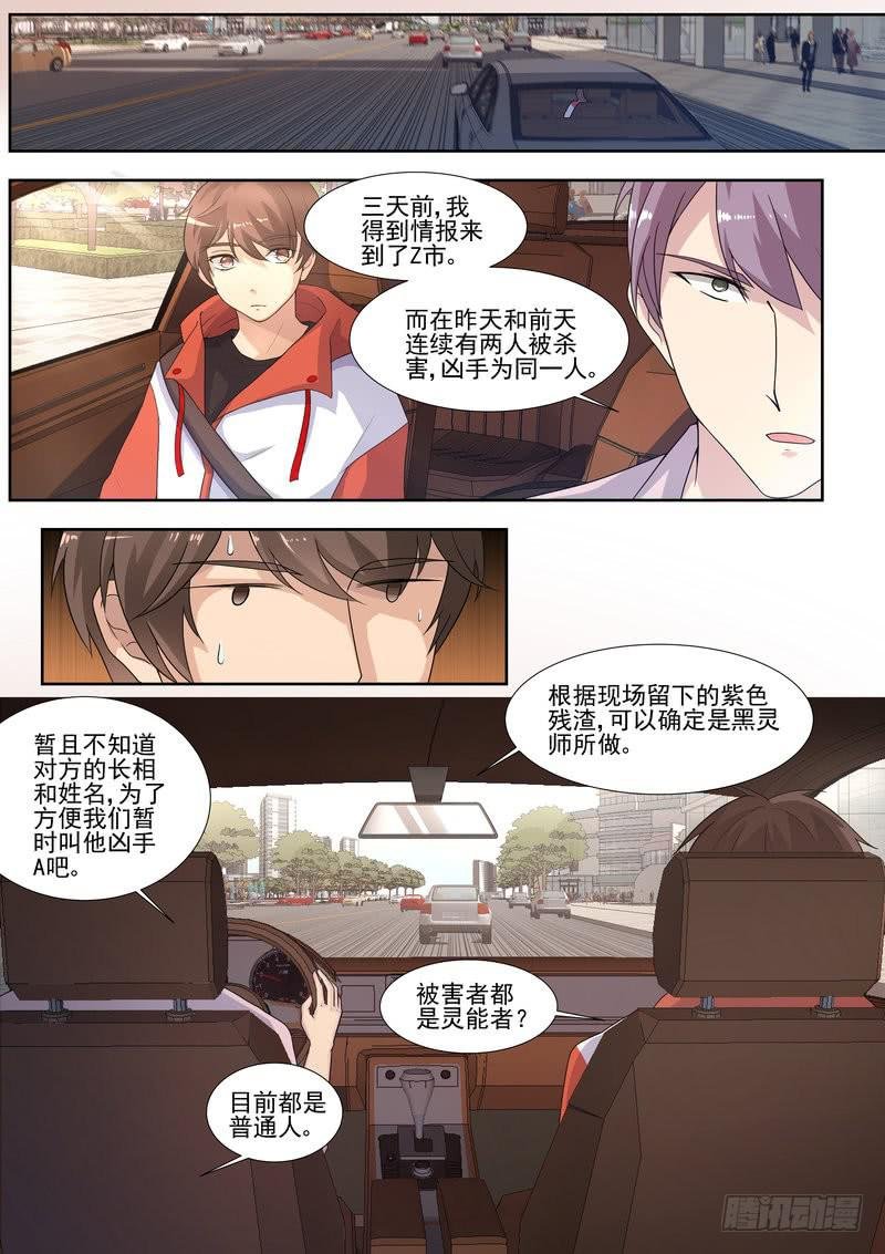 20.第十话（2）
