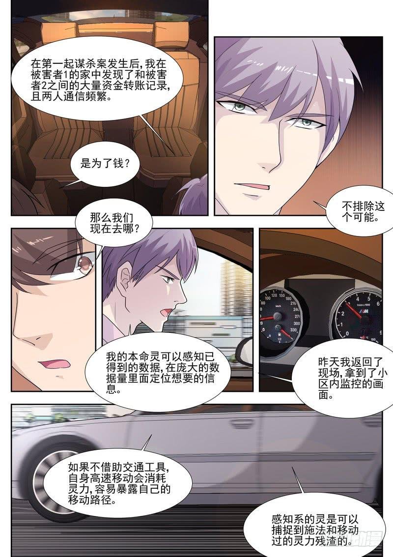 20.第十话（2）