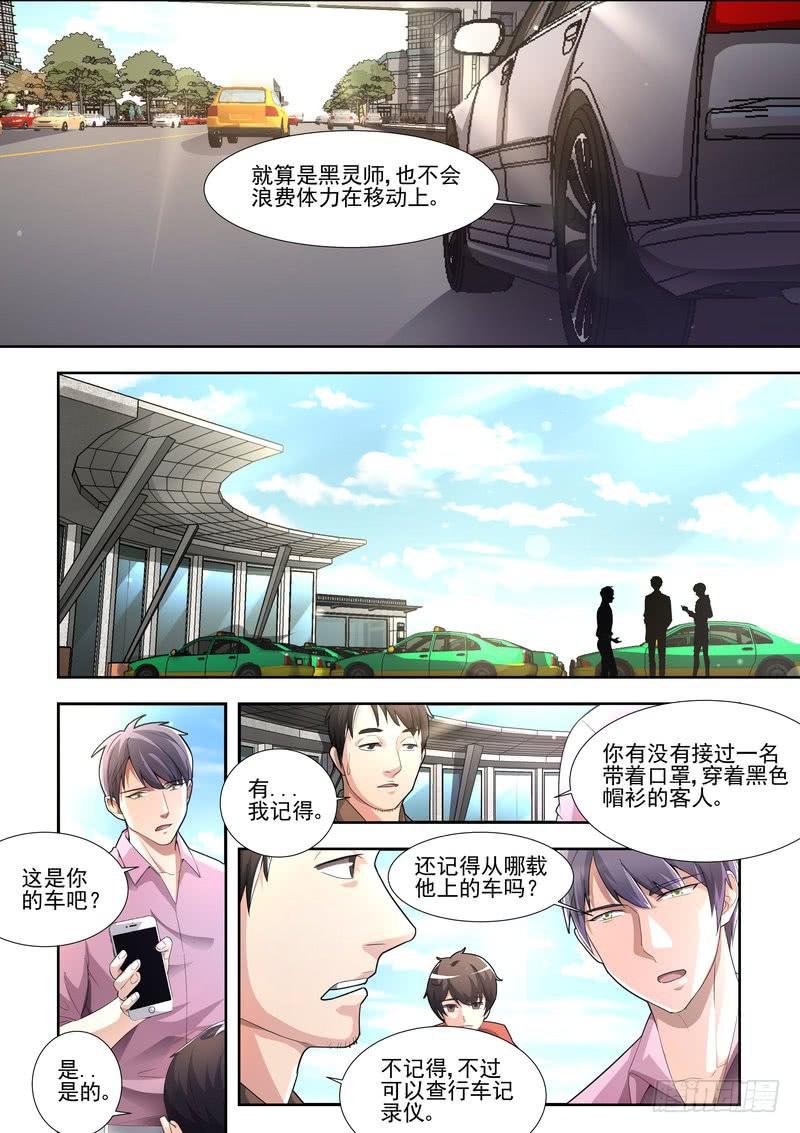 20.第十话（2）