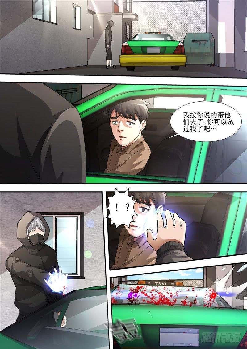 20.第十话（2）