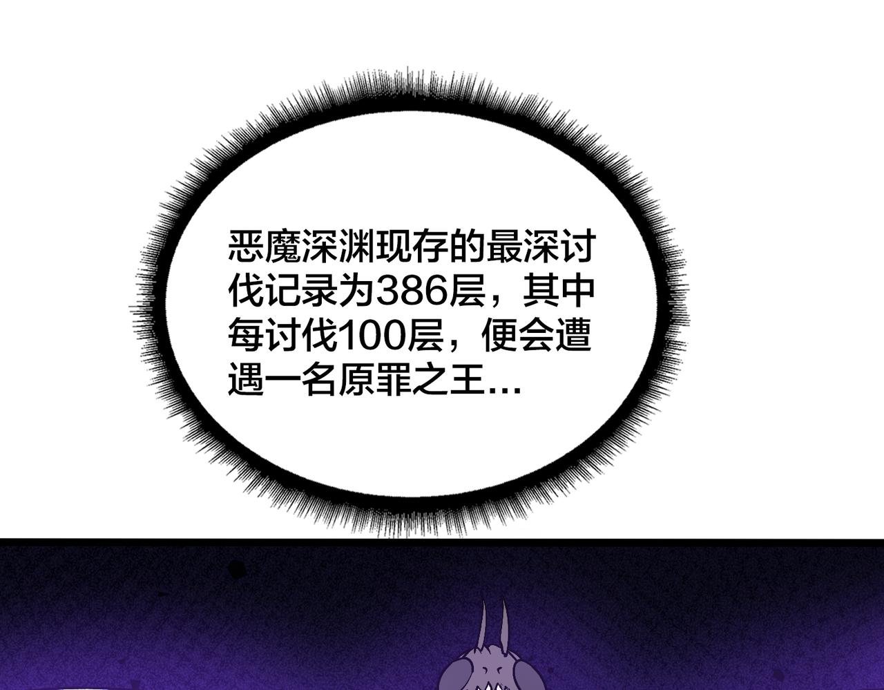 第37话 世界BOSS