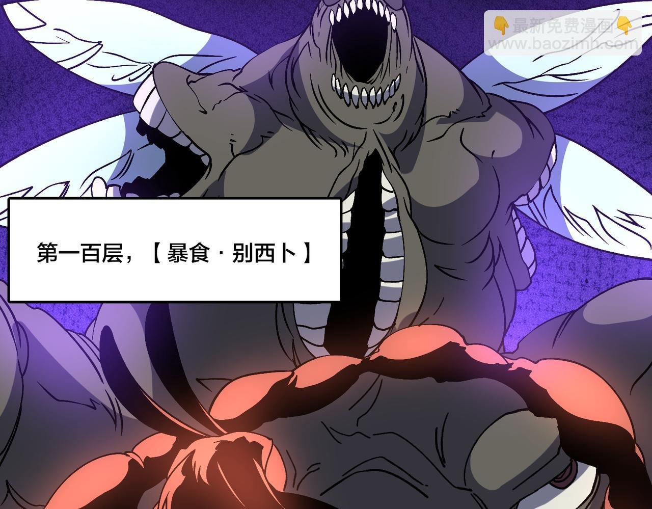 第37话 世界BOSS