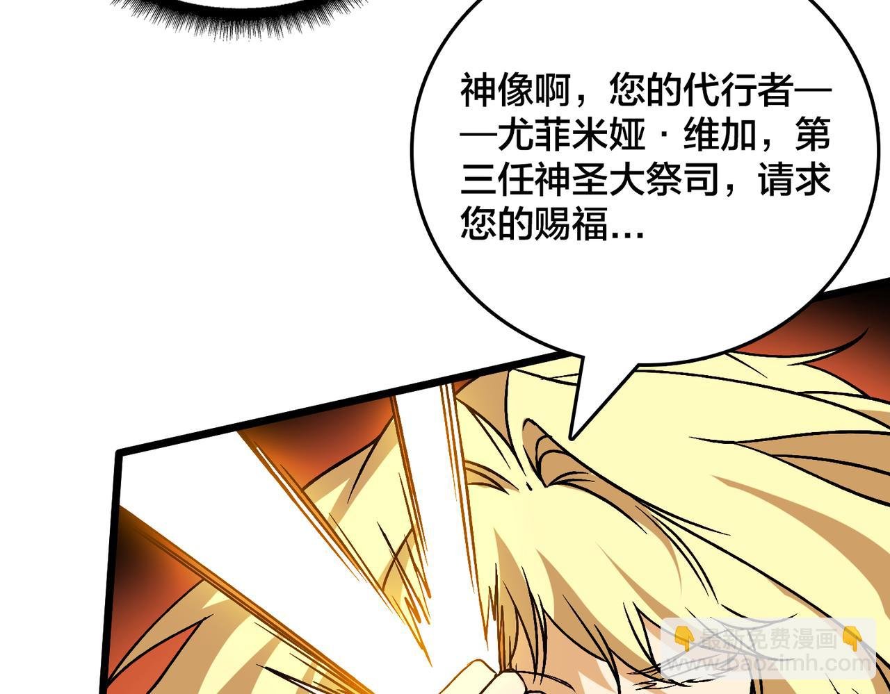 第49话 入侵圣城