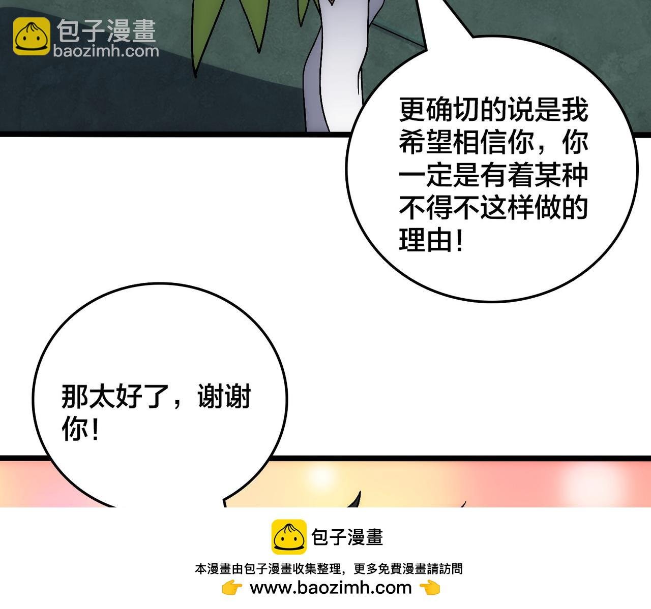 第65话 审判序幕