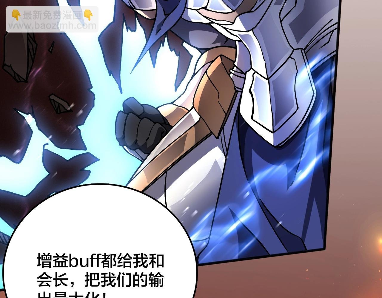 第3话 团灭公会