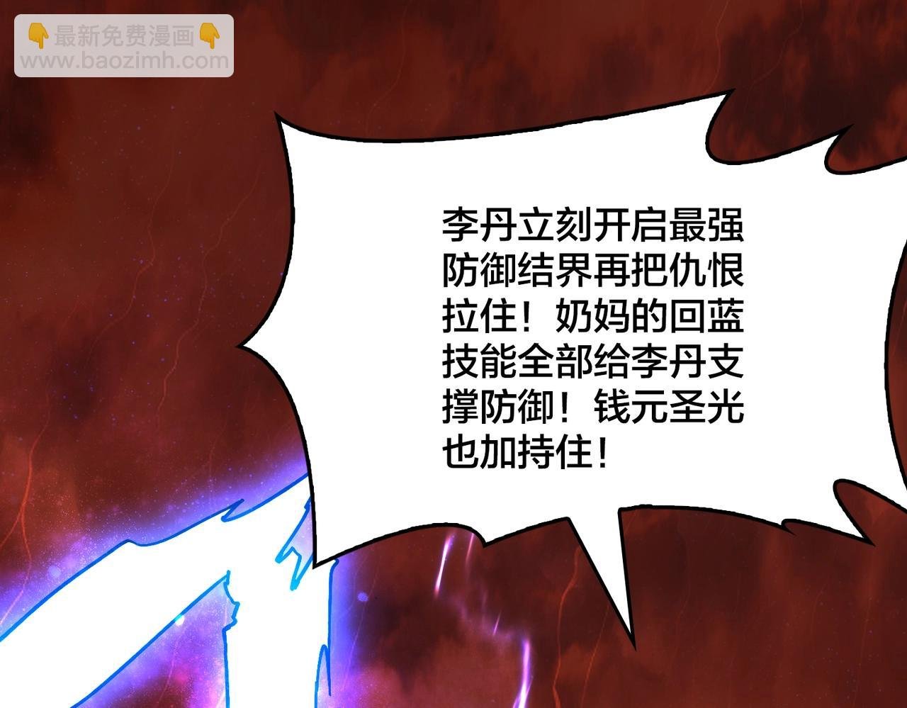第3话 团灭公会