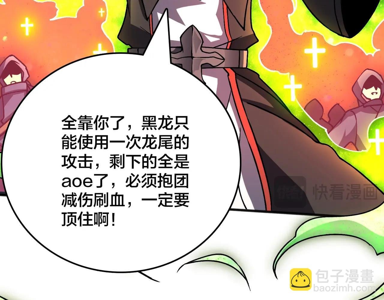 第3话 团灭公会