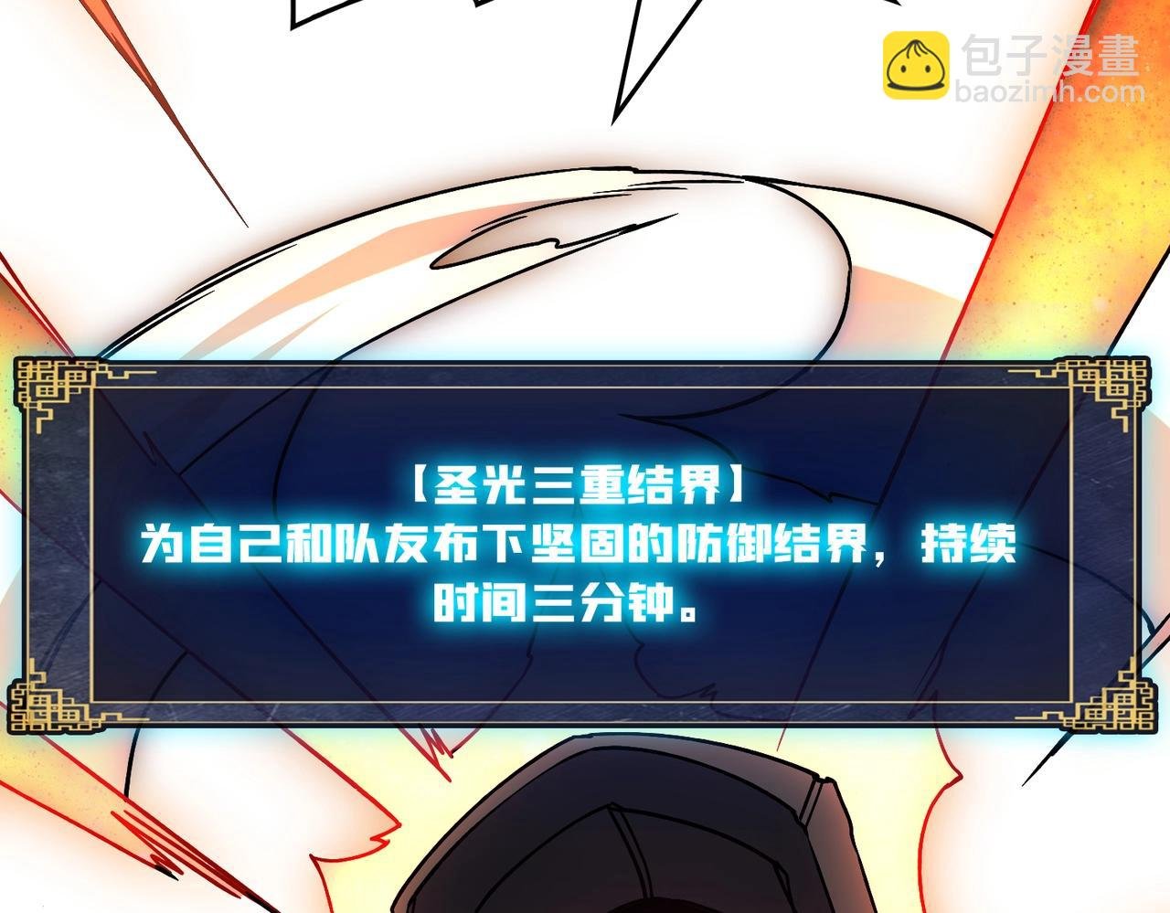 第3话 团灭公会