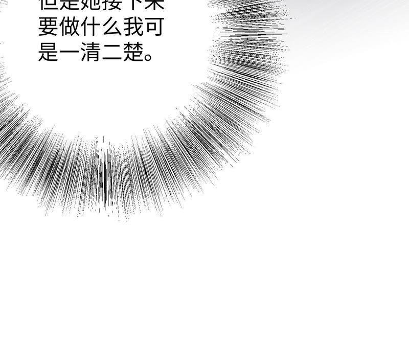 第20话 可真够坏的。