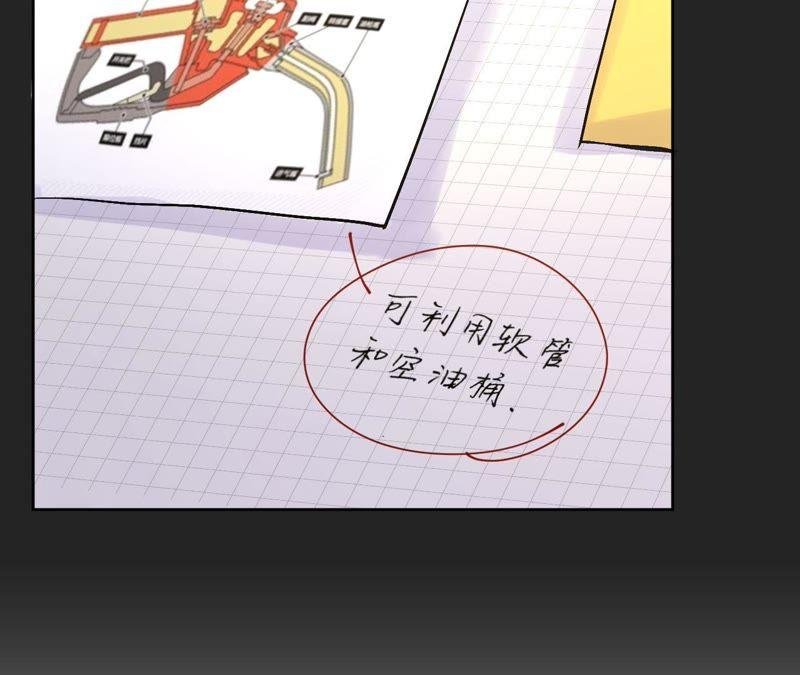 第20话 可真够坏的。