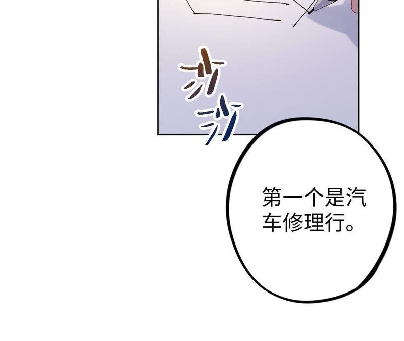 第20话 可真够坏的。