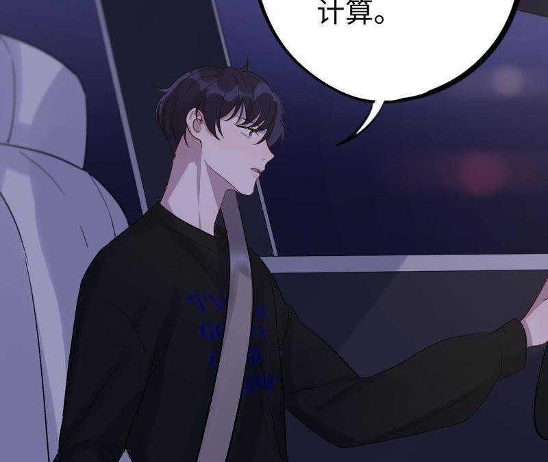 第20话 可真够坏的。