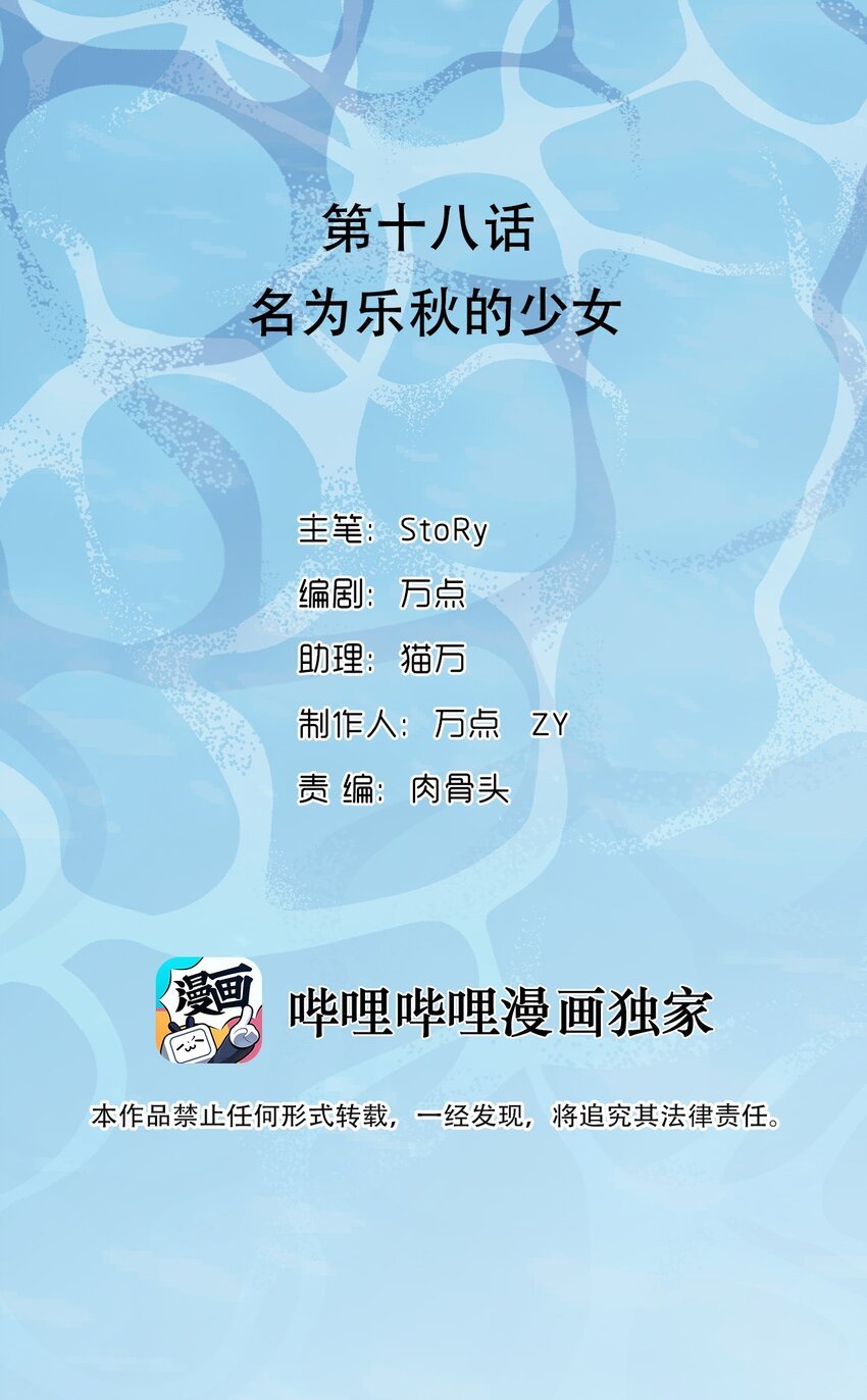 018 名为乐秋的少女