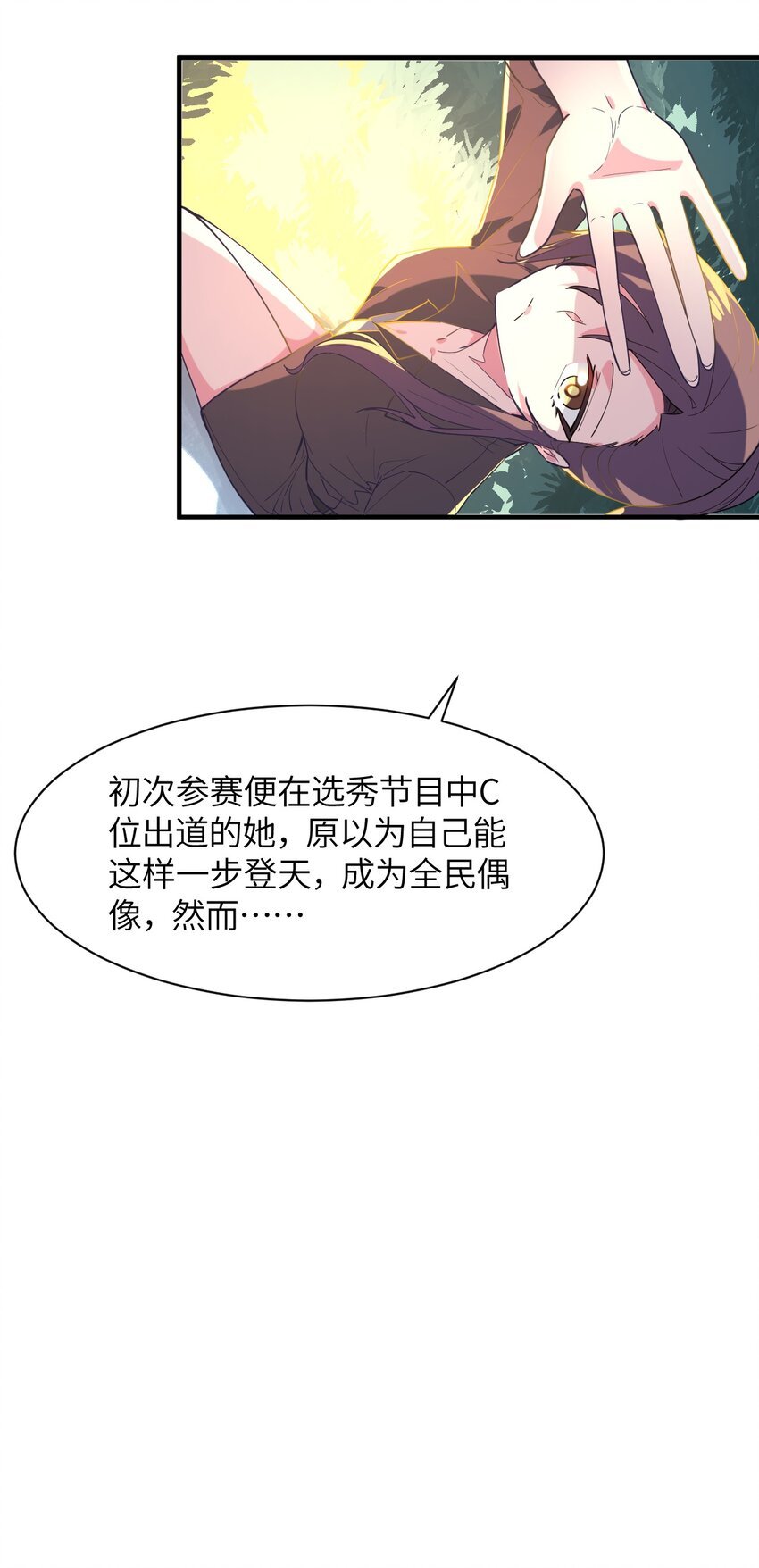 018 名为乐秋的少女