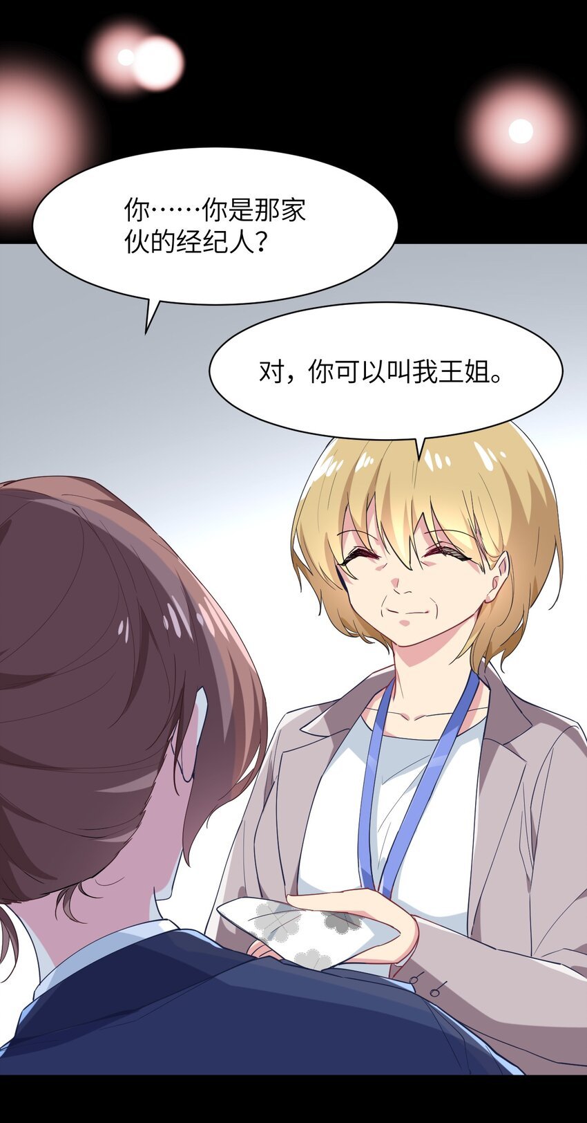 018 名为乐秋的少女