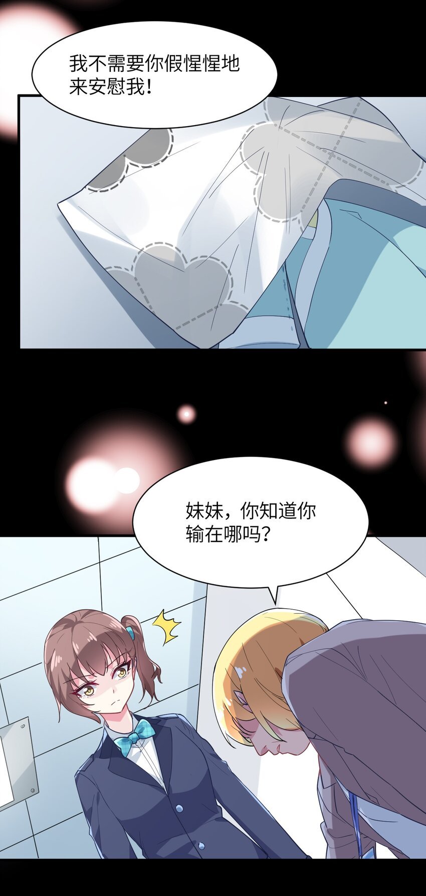 018 名为乐秋的少女