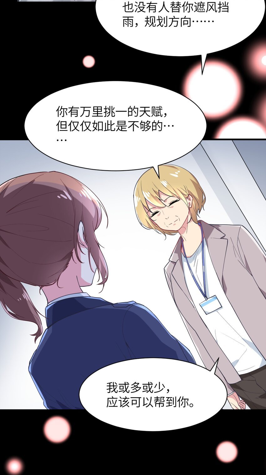 018 名为乐秋的少女
