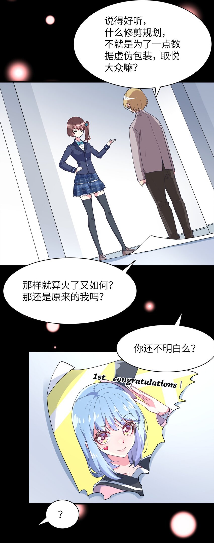 018 名为乐秋的少女