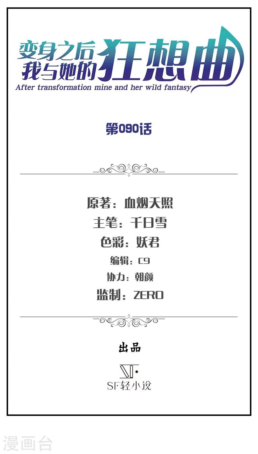 第90话