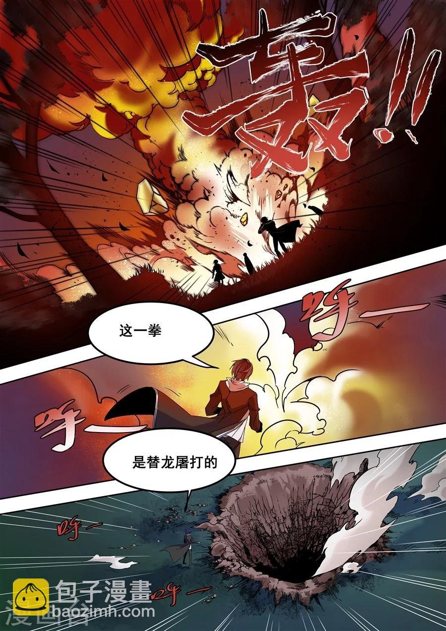 第90话