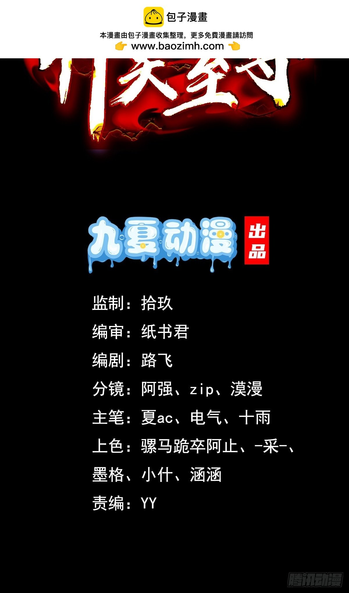 60话 同归于尽