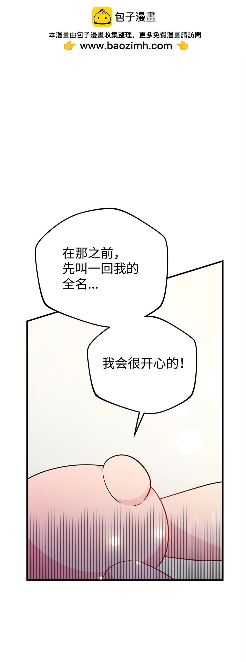 08 引诱战术
