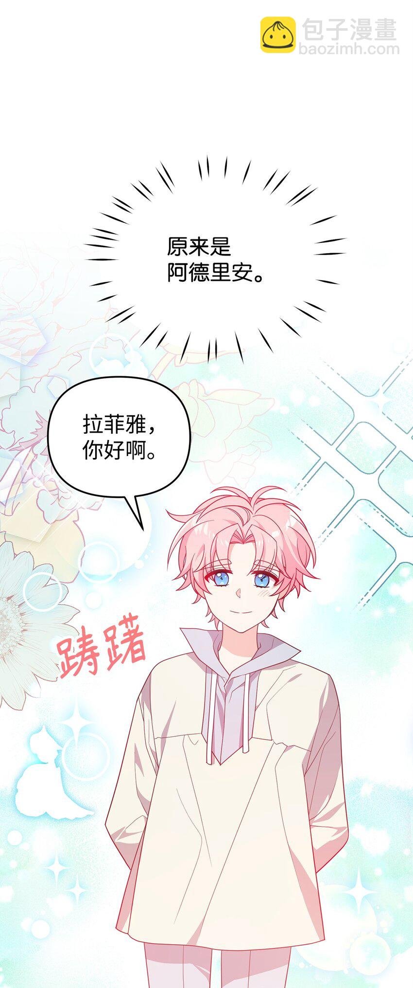 08 引诱战术