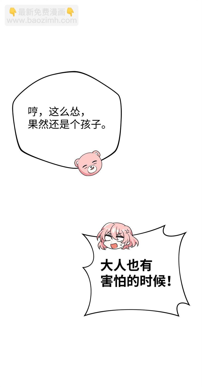 08 引诱战术
