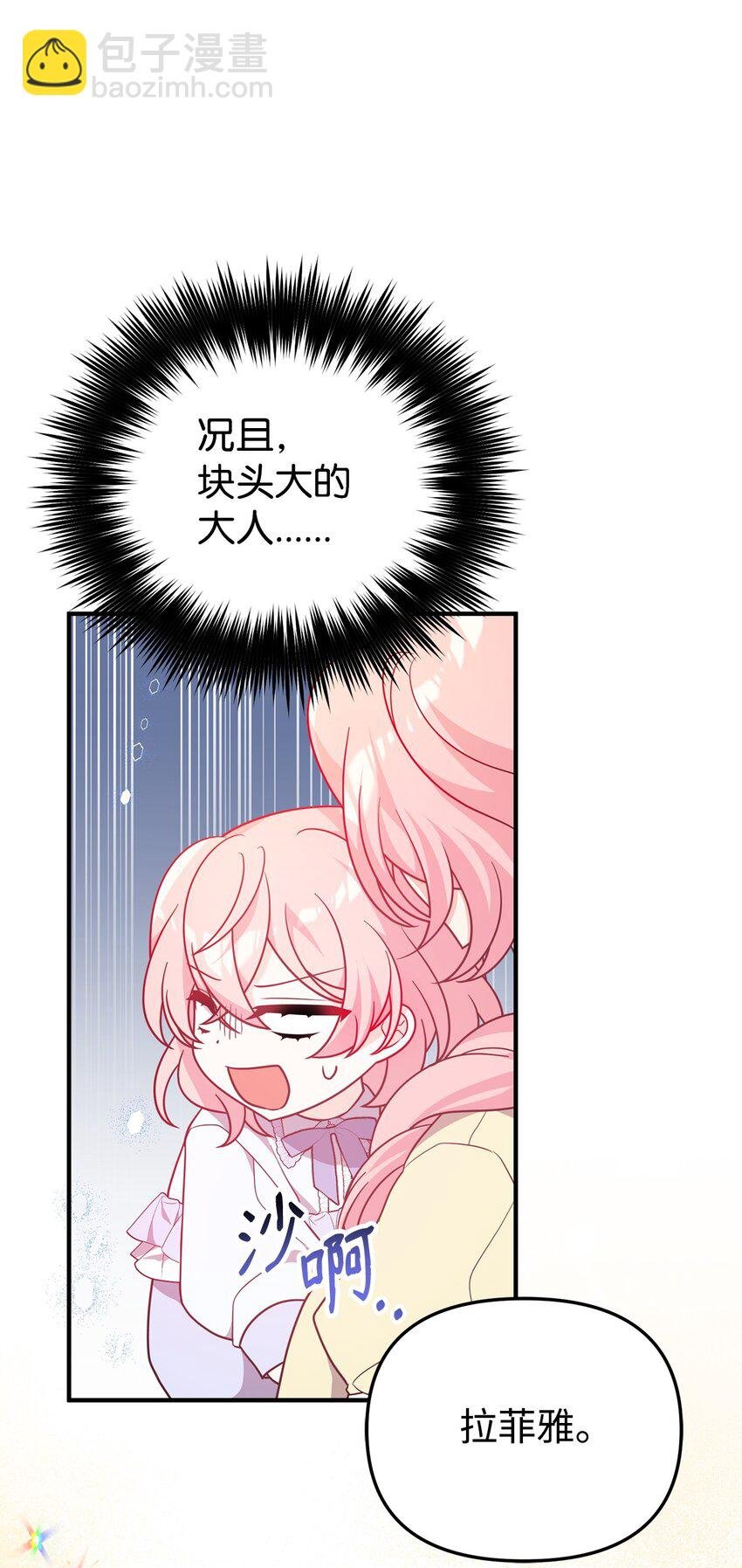 08 引诱战术