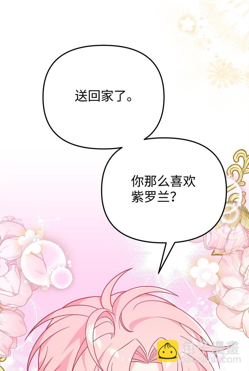 08 引诱战术