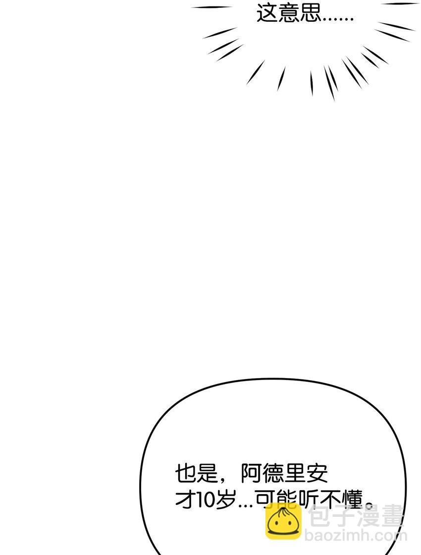 08 引诱战术