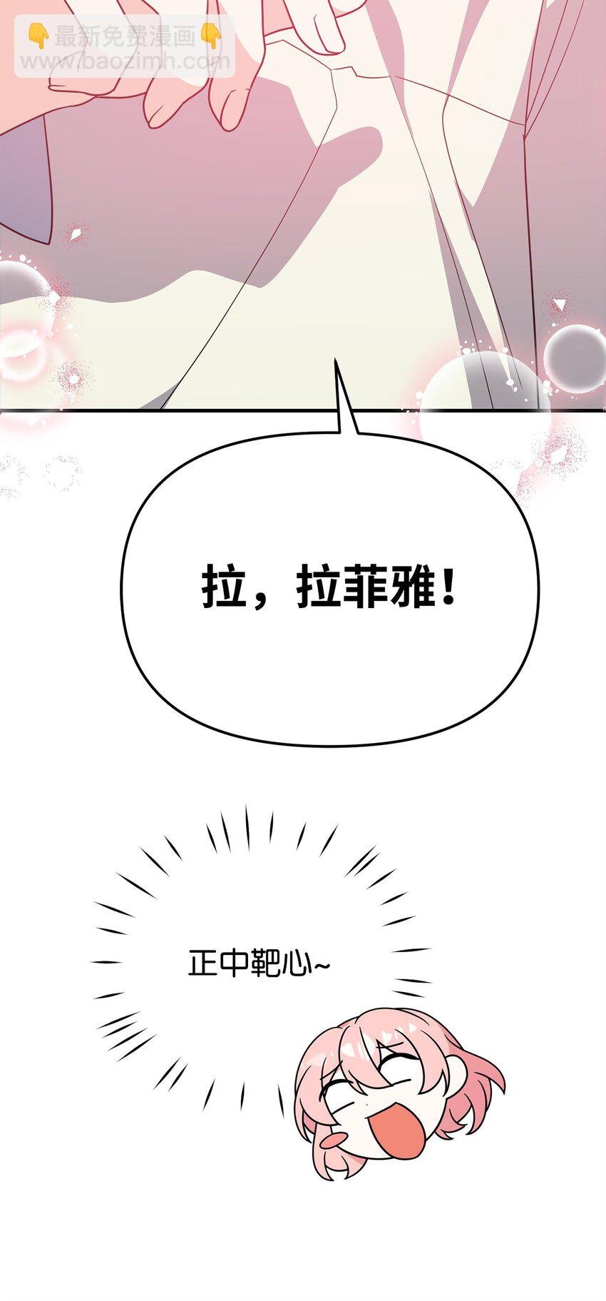 08 引诱战术
