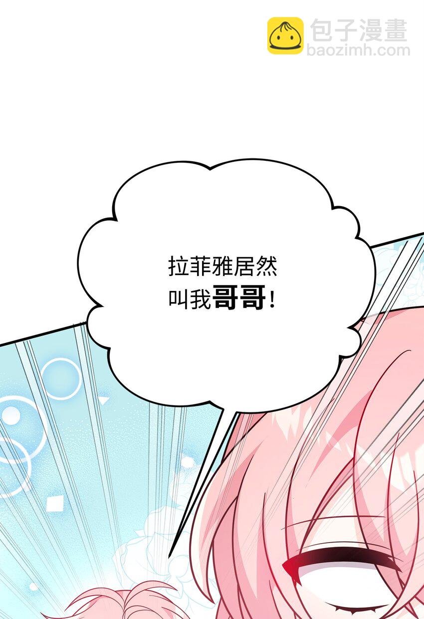 08 引诱战术
