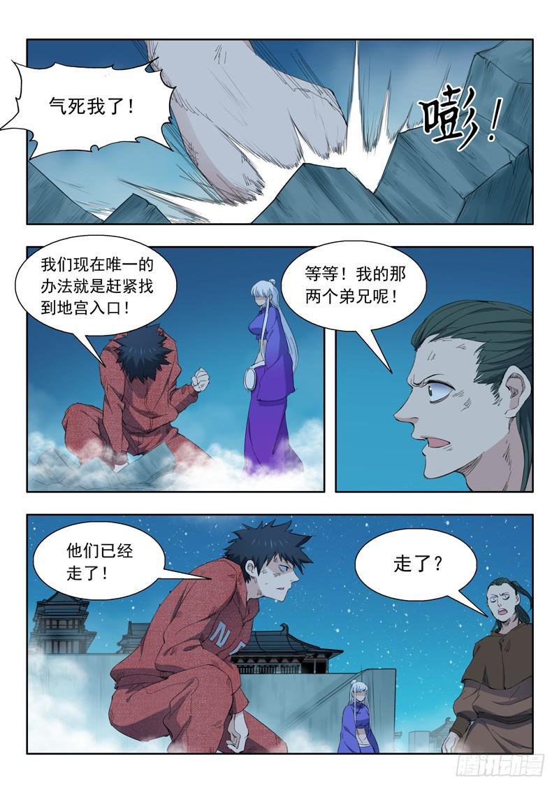 64.休想过来
