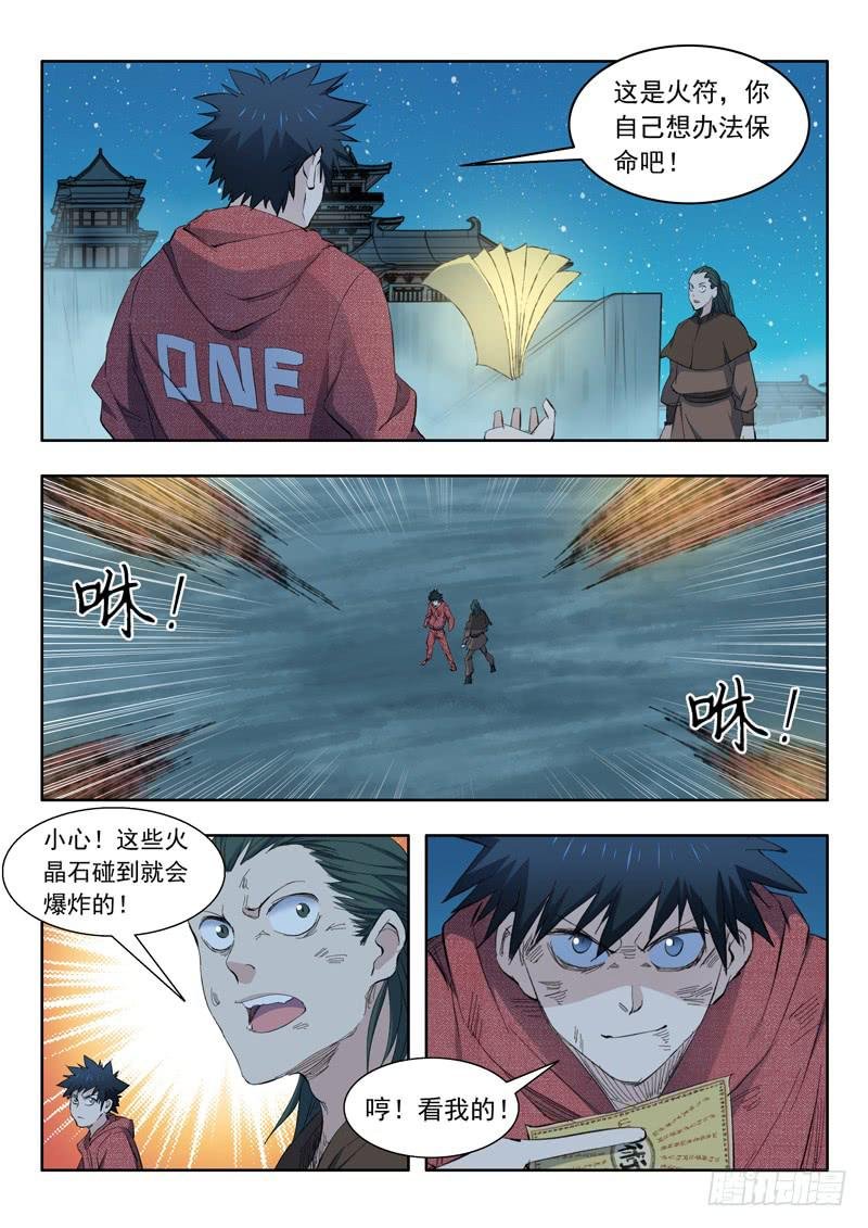 64.休想过来