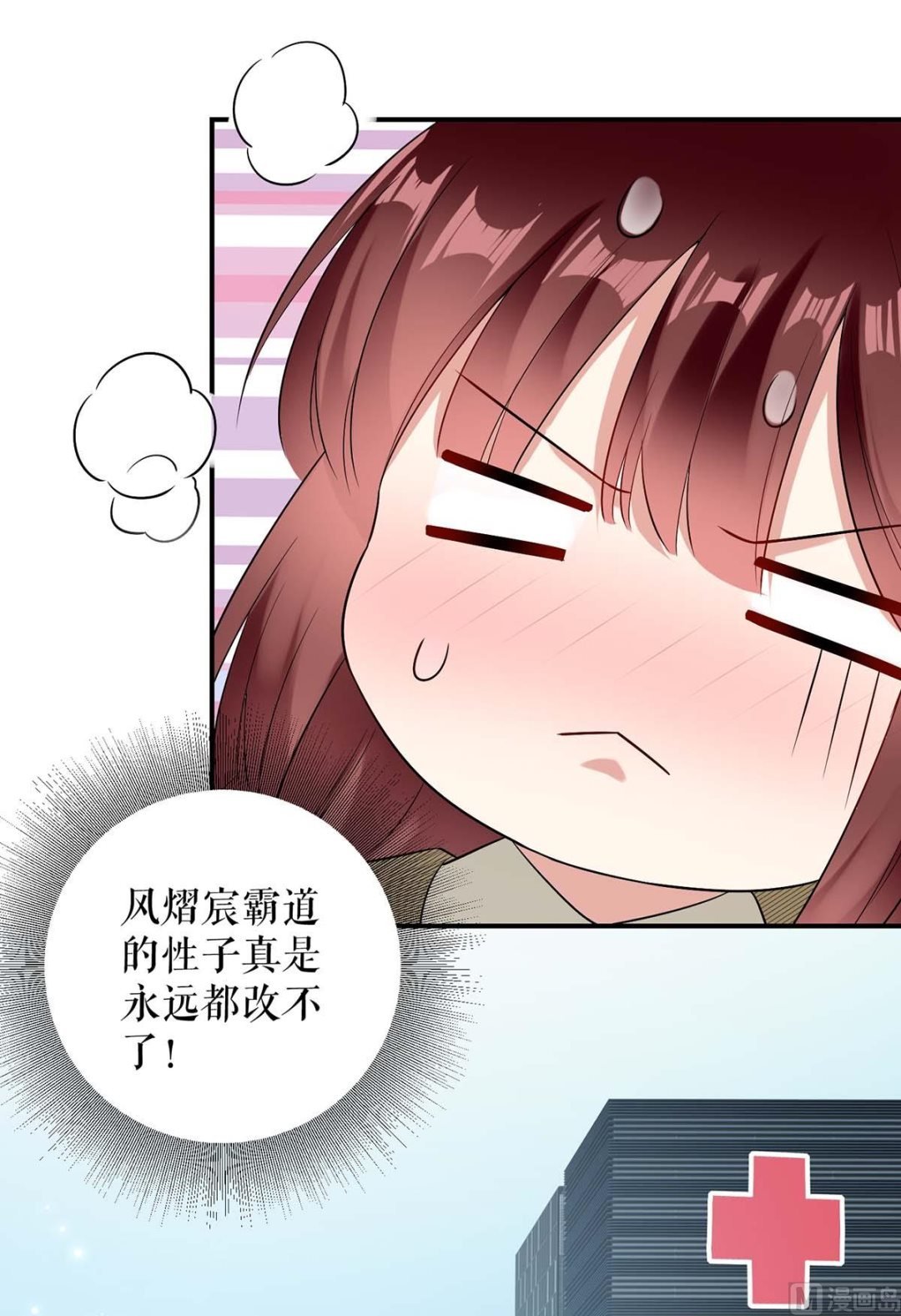 第46话 挑拨