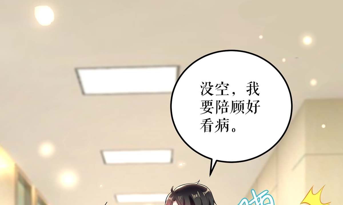 第46话 挑拨
