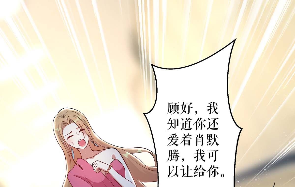 第46话 挑拨